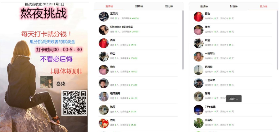 图片[2]-打卡定制版】最新H5早起打卡网抑云熬夜打卡支付已接带完整搭建教程