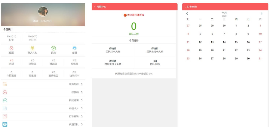 图片[3]-打卡定制版】最新H5早起打卡网抑云熬夜打卡支付已接带完整搭建教程