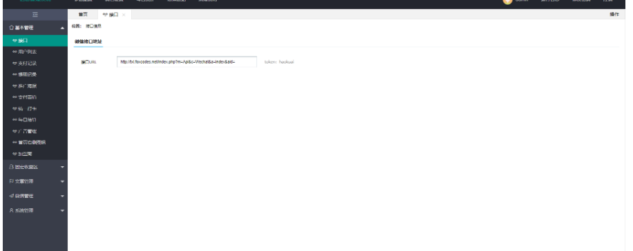 图片[5]-打卡定制版】最新H5早起打卡网抑云熬夜打卡支付已接带完整搭建教程