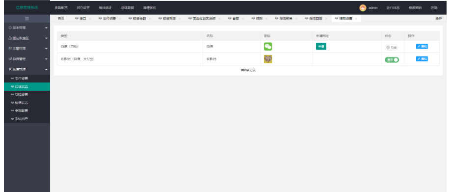 图片[6]-打卡定制版】最新H5早起打卡网抑云熬夜打卡支付已接带完整搭建教程