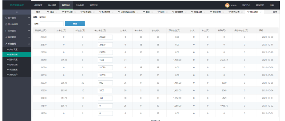 图片[7]-打卡定制版】最新H5早起打卡网抑云熬夜打卡支付已接带完整搭建教程
