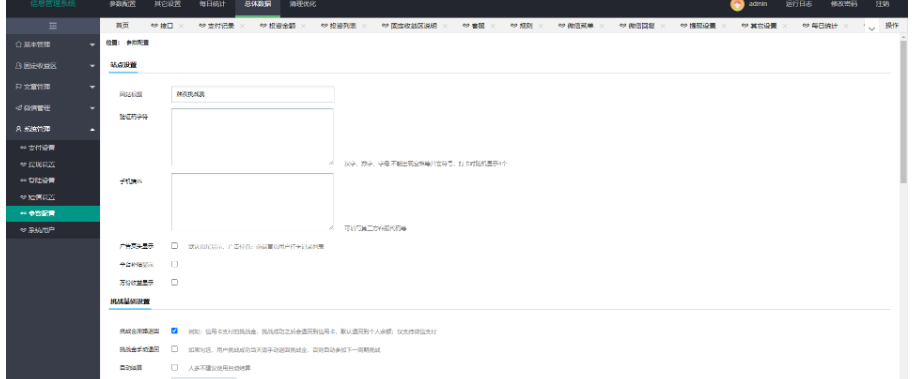 图片[8]-打卡定制版】最新H5早起打卡网抑云熬夜打卡支付已接带完整搭建教程