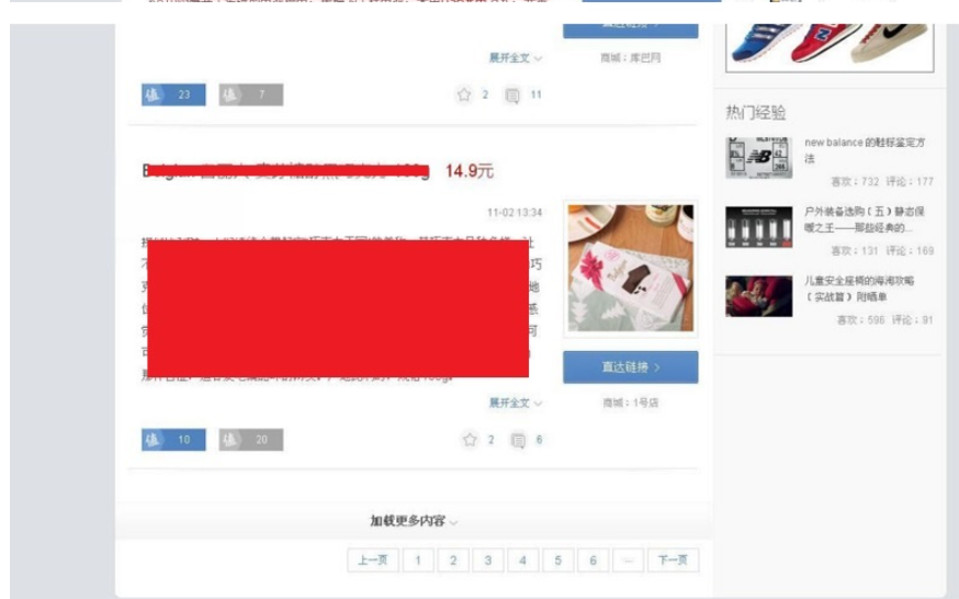 图片[2]-WordPress主题仿什么值得买风格模板源码