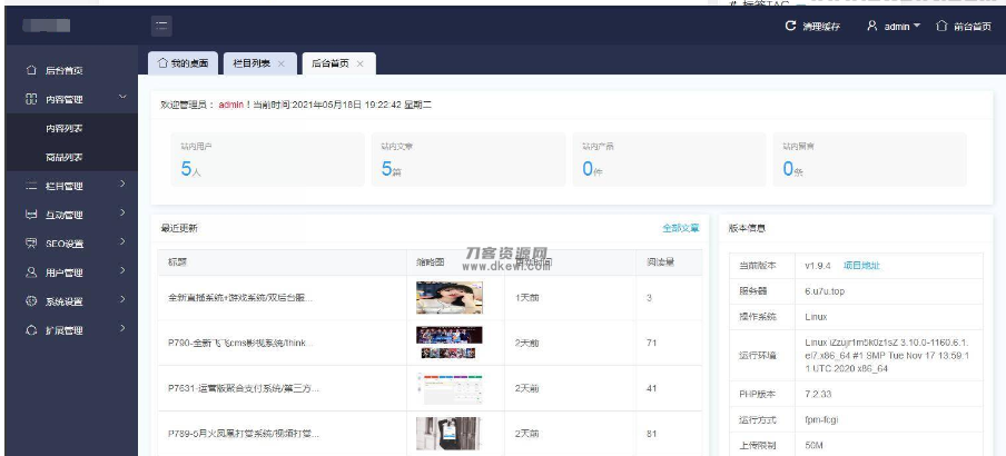 图片[4]-最新二开版本源码博客论坛源码,UI很漂亮,可切换皮肤界面。