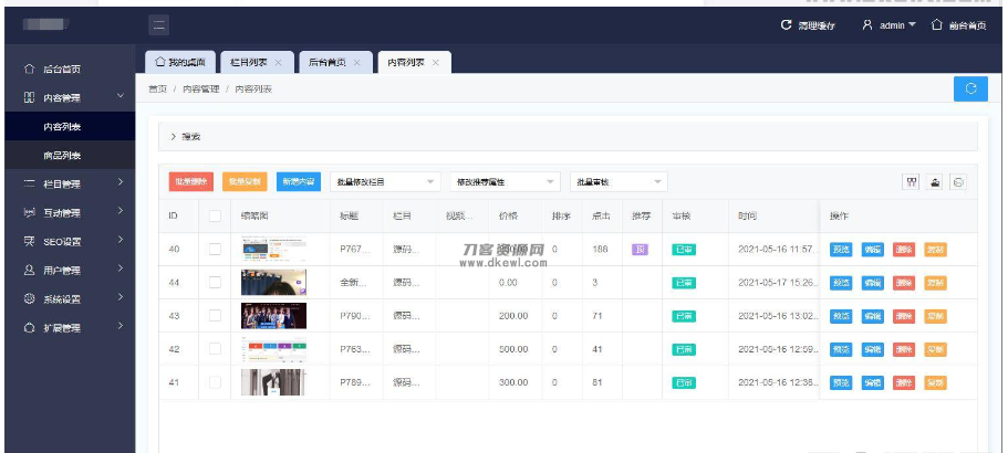 图片[6]-最新二开版本源码博客论坛源码,UI很漂亮,可切换皮肤界面。