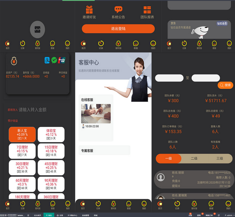 图片[2]-拉拉米抢单发单系统源码/二开ui带视频介绍/放量功能