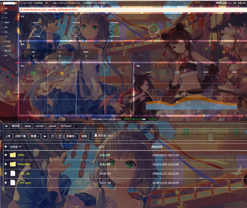 图片[2]-T宝塔面板美化透明版主题包_非常好看