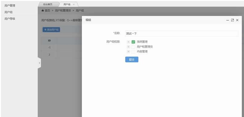 PHP企业网站源码-稻草人PHP系统源码v1.0.3