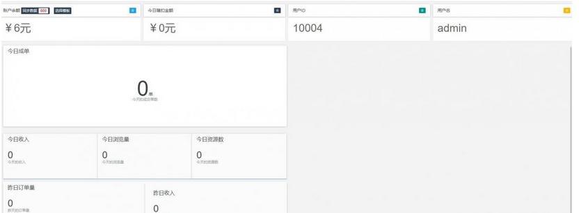 图片[2]-火麒麟打赏系统完整源码-内置打赏系统+防封接口
