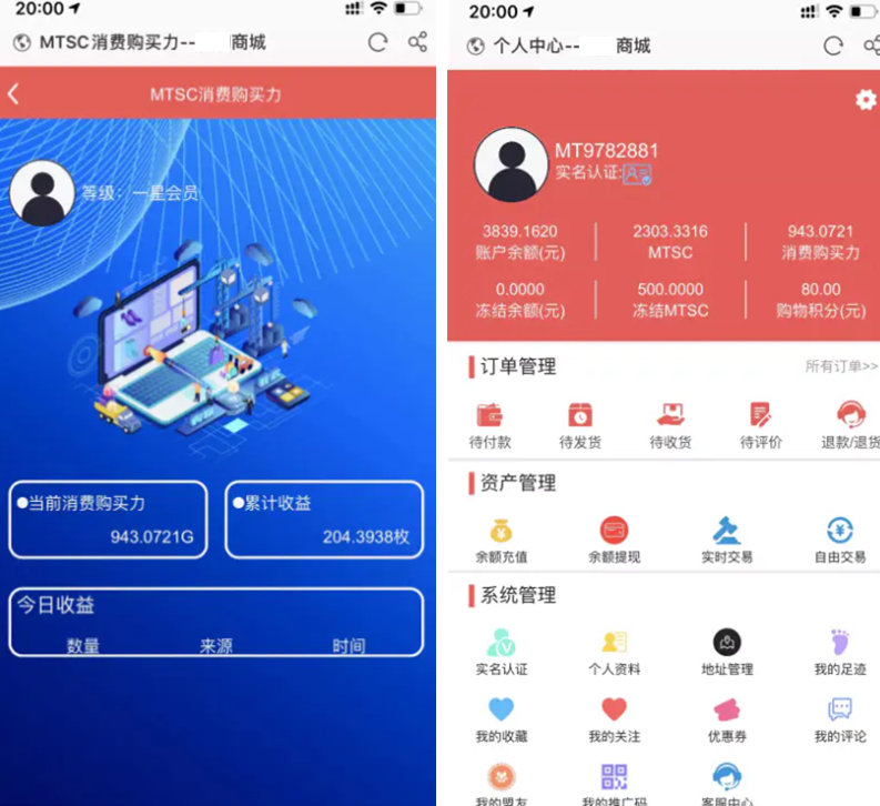 图片[2]-麦淘商城系统源码