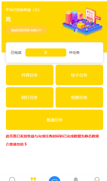 新版短视频点赞源码 抖音快手点赞任务 抖金源码可封装APP