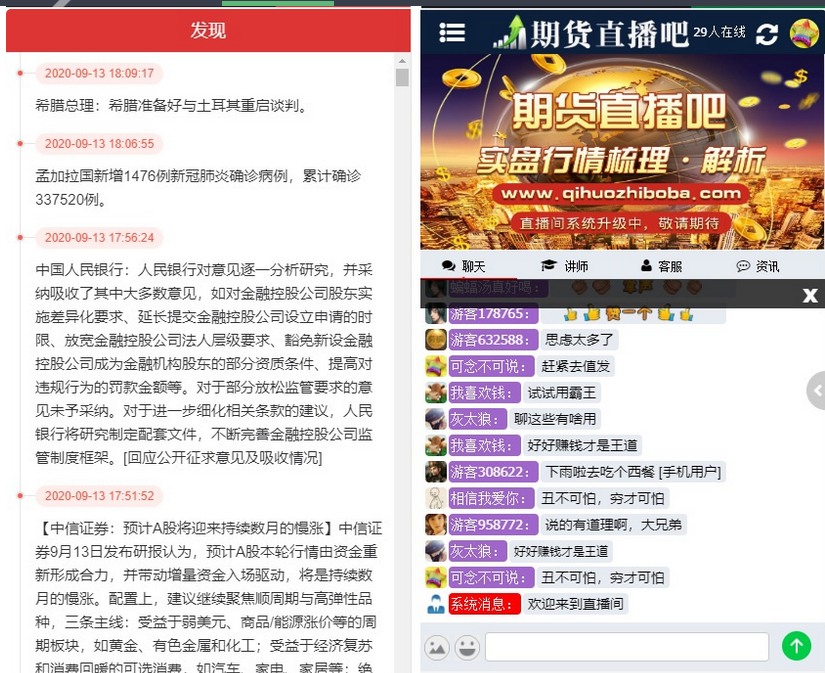 图片[5]-富盈国际微盘源码点位盘yii高端系列+国内国外原油期货盘+带直播页面+完整运营版