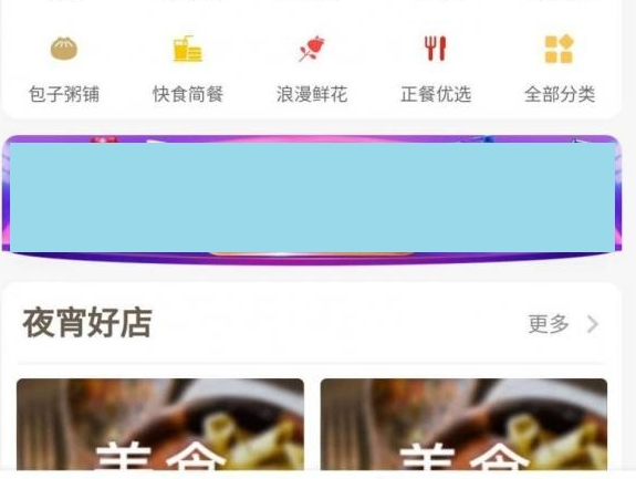 图片[2]-进云仿美团外卖平台 v1.39源码