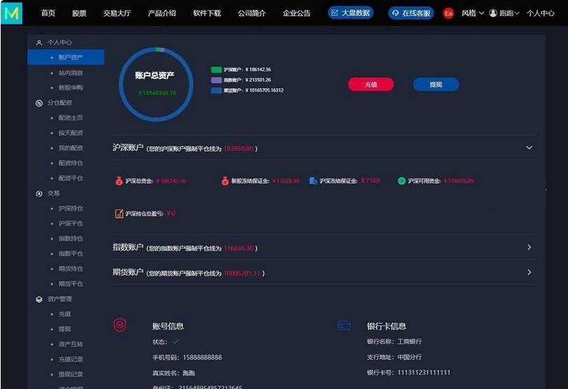 图片[3]-【3.0新股申购】新增新股申购功能+独立新股管理后台+实时分时线和K线/配资系统源码