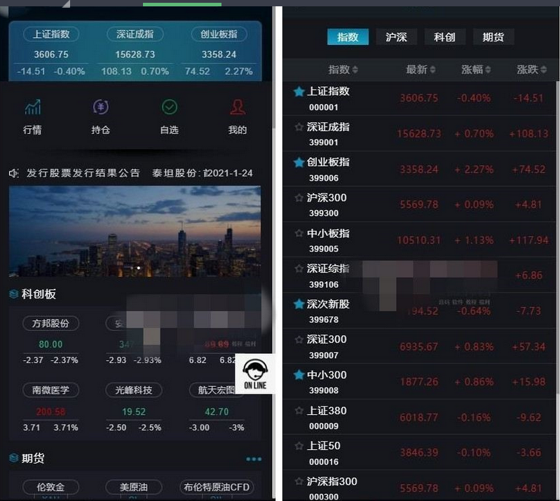 图片[5]-【3.0新股申购】新增新股申购功能+独立新股管理后台+实时分时线和K线/配资系统源码