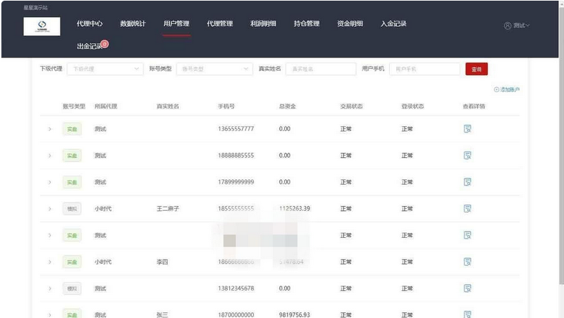 图片[7]-【3.0新股申购】新增新股申购功能+独立新股管理后台+实时分时线和K线/配资系统源码