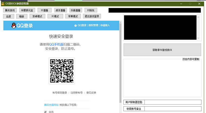 图片[5]-商业免签支付源码，第三方支付平台源码