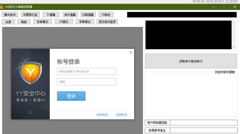 图片[6]-商业免签支付源码，第三方支付平台源码