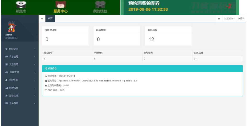 图片[3]-最新熊猫区块链完整源码/区块链宠物养成源码/区块理财源码+可打包APP源码
