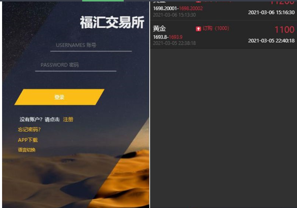 图片[4]-ThinkPHP二开福汇微盘源码+时间盘+K线采集