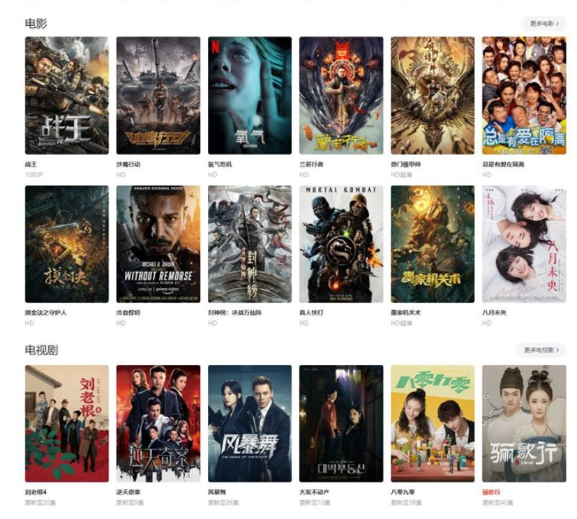 图片[2]-苹果cms10仿电影先生网站自适应源码/适用于苹果cmsV10模板源码