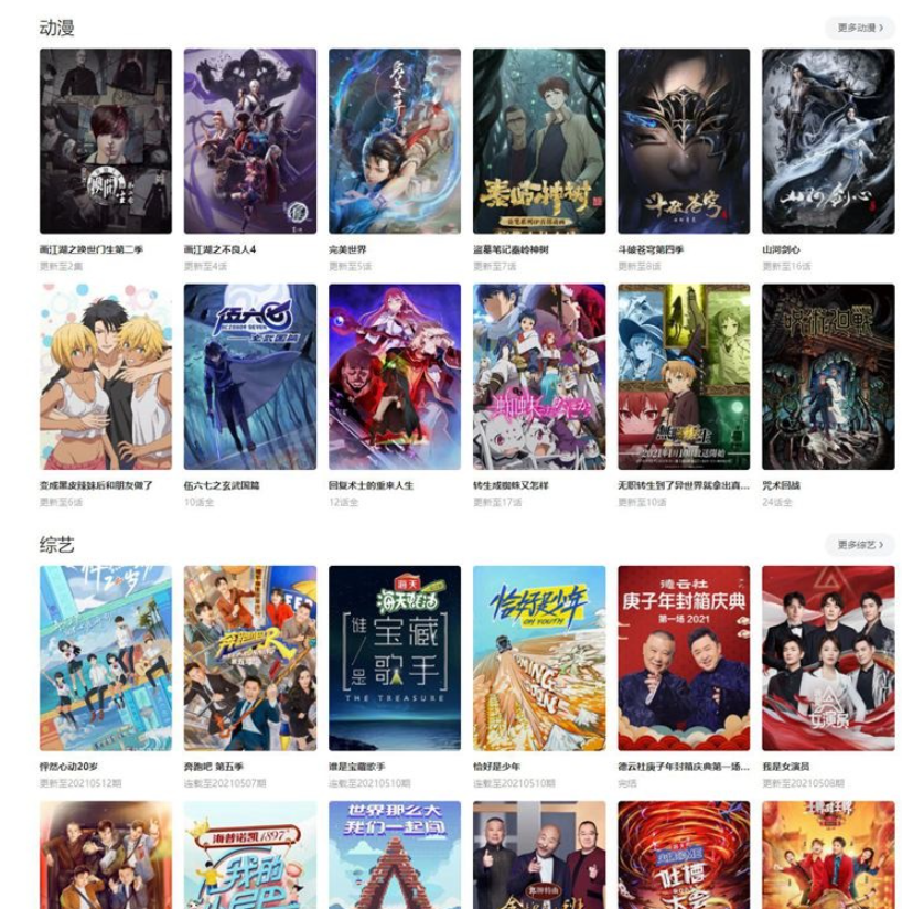 图片[3]-苹果cms10仿电影先生网站自适应源码/适用于苹果cmsV10模板源码
