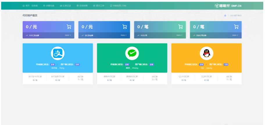 图片[3]-全新API代付系统源码/支付宝微信代付系统/代付程序/易商代付最新源码/亲测