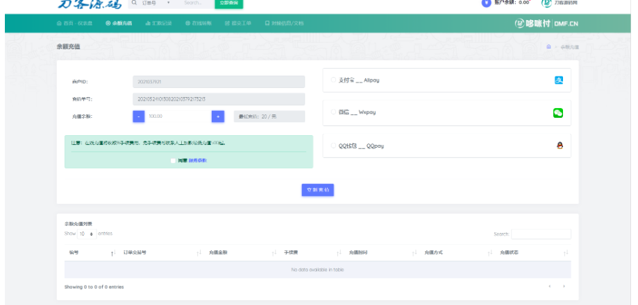 图片[4]-全新API代付系统源码/支付宝微信代付系统/代付程序/易商代付最新源码/亲测