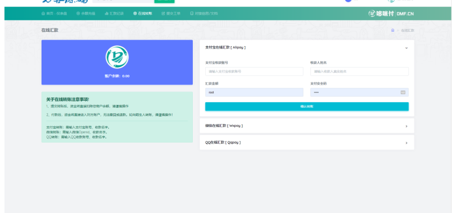 图片[5]-全新API代付系统源码/支付宝微信代付系统/代付程序/易商代付最新源码/亲测