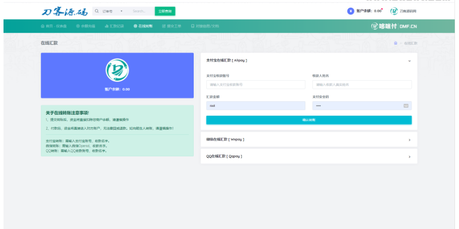 图片[6]-全新API代付系统源码/支付宝微信代付系统/代付程序/易商代付最新源码/亲测