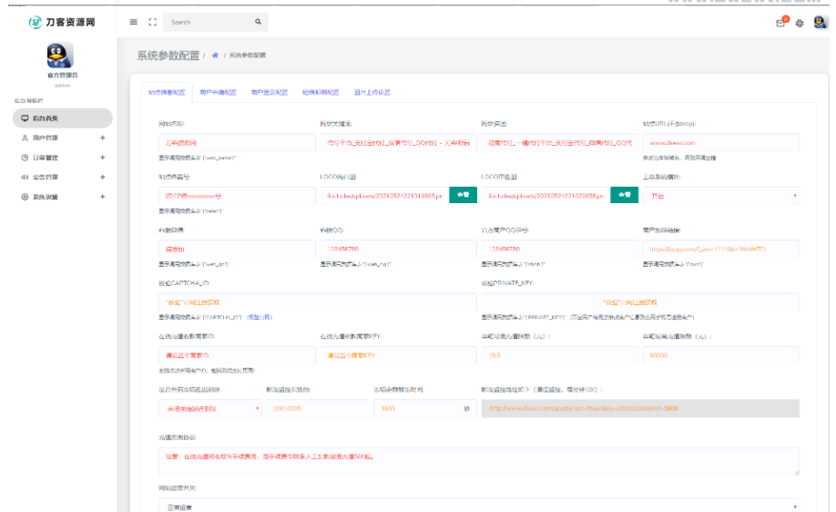 图片[9]-全新API代付系统源码/支付宝微信代付系统/代付程序/易商代付最新源码/亲测