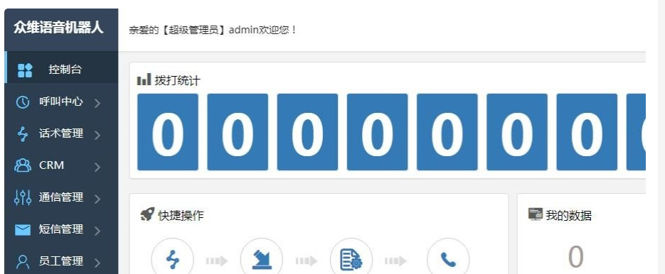 图片[3]-AI智能电话语音通话销售机器人源码