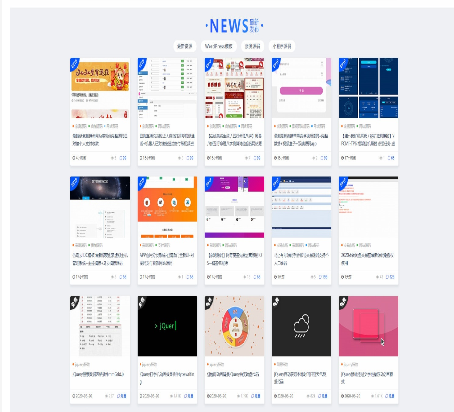 图片[2]-WordPress源码资源交易分享源码
