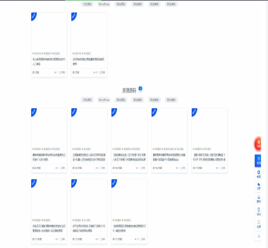 图片[3]-WordPress源码资源交易分享源码