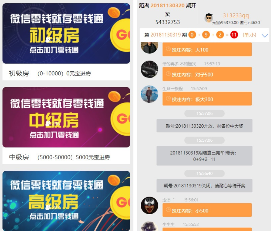 图片[2]-最新玖富PC28理财盘服务器打包完整源码/带微信登录/带支付接口