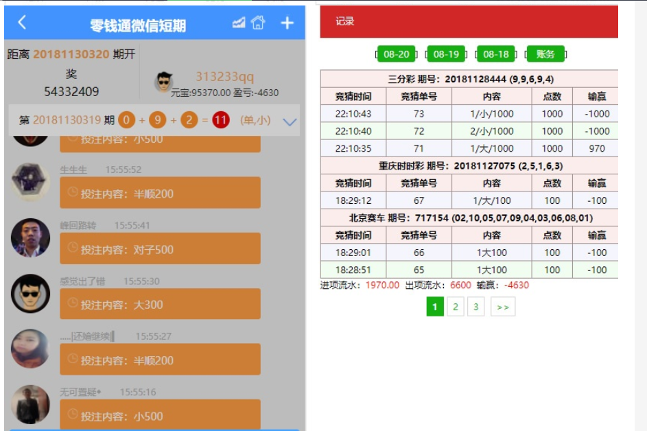 图片[3]-最新玖富PC28理财盘服务器打包完整源码/带微信登录/带支付接口