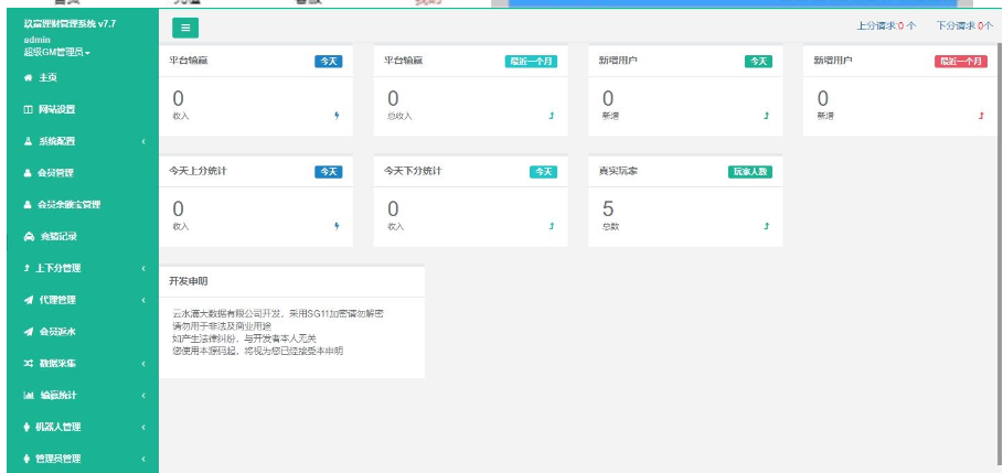 图片[5]-最新玖富PC28理财盘服务器打包完整源码/带微信登录/带支付接口