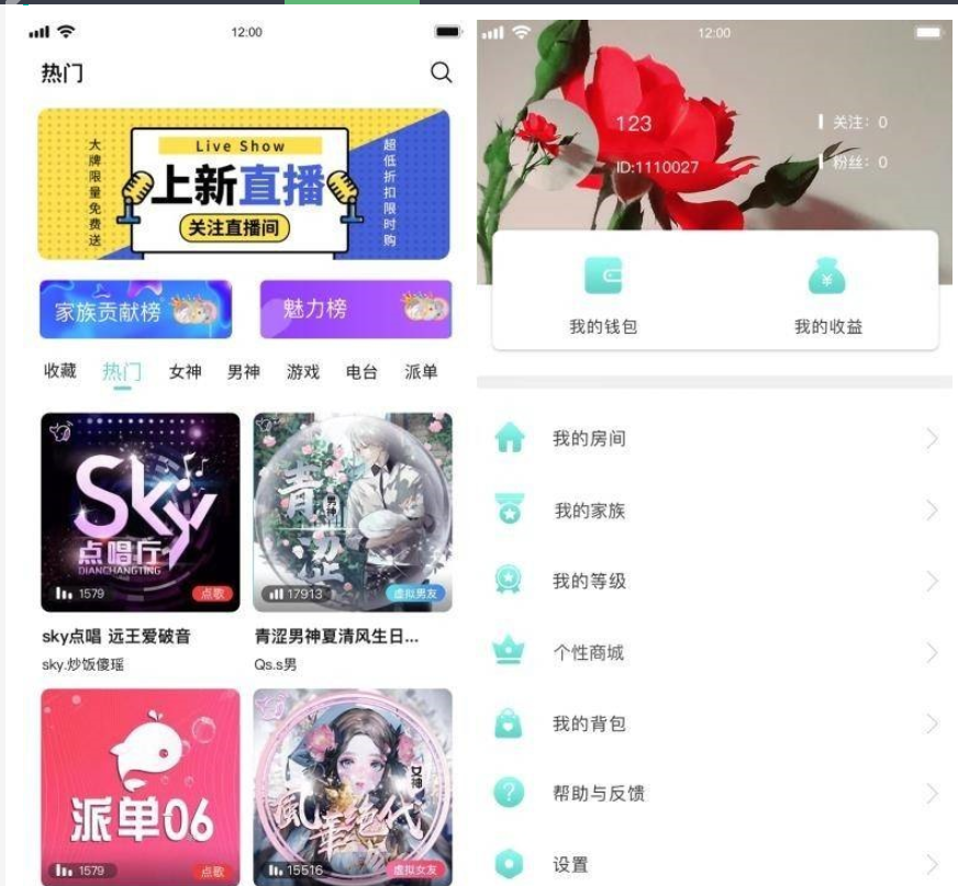 游戏陪练，预约交友，语音聊天_双端APP源代码+编译说明