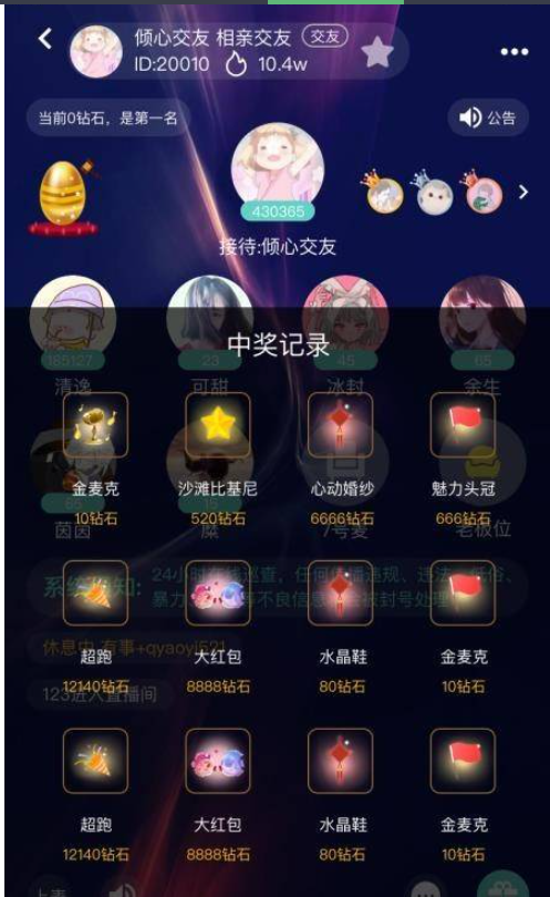 图片[3]-游戏陪练，预约交友，语音聊天_双端APP源代码+编译说明