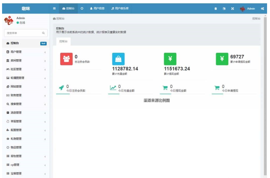 图片[4]-游戏陪练，预约交友，语音聊天_双端APP源代码+编译说明