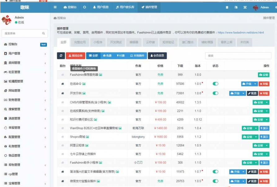 图片[5]-游戏陪练，预约交友，语音聊天_双端APP源代码+编译说明