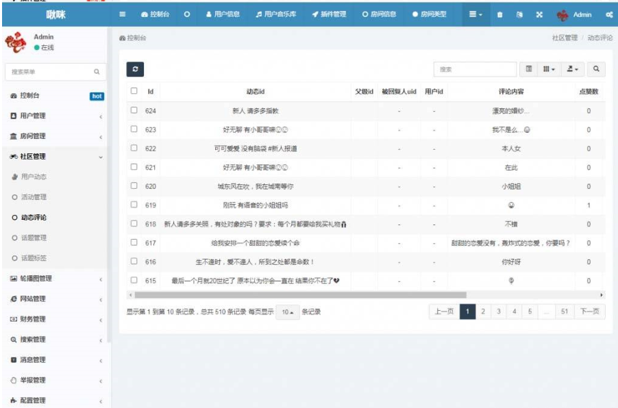 图片[6]-游戏陪练，预约交友，语音聊天_双端APP源代码+编译说明