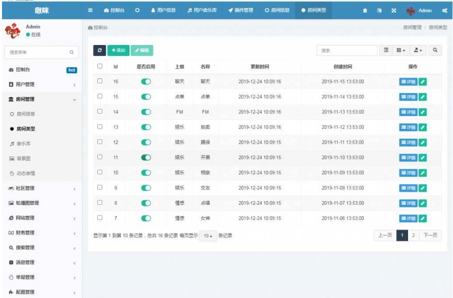 图片[7]-游戏陪练，预约交友，语音聊天_双端APP源代码+编译说明