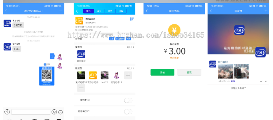 图片[4]-即时通讯APP，IM聊天APP、社交APP 微信 安卓、苹果APP、pc端、H5四合一源码 ios可上架