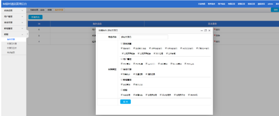 图片[7]-即时通讯APP，IM聊天APP、社交APP 微信 安卓、苹果APP、pc端、H5四合一源码 ios可上架