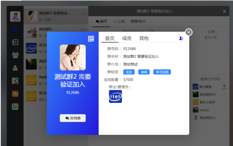 图片[8]-即时通讯APP，IM聊天APP、社交APP 微信 安卓、苹果APP、pc端、H5四合一源码 ios可上架