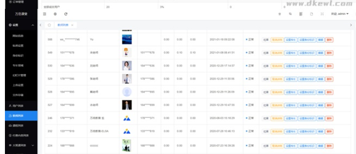 图片[3]-万岳开源网校源码 v2.3.0 web版+支持多种直播课堂形式