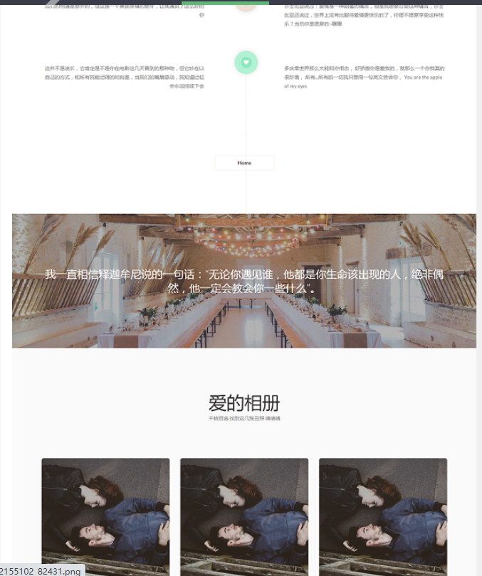 图片[2]-2021最新自适应表白网站程序html源码