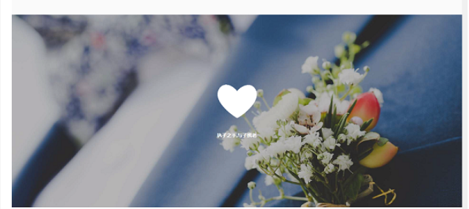 图片[3]-2021最新自适应表白网站程序html源码