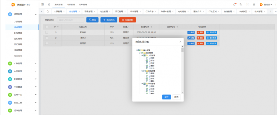 图片[5]-RXThinkCMF_TP6_PRO旗舰版源码v3.1.0